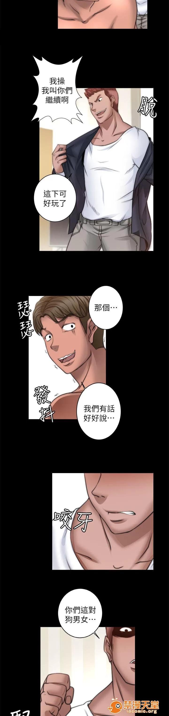 副车 捉奸 第8页