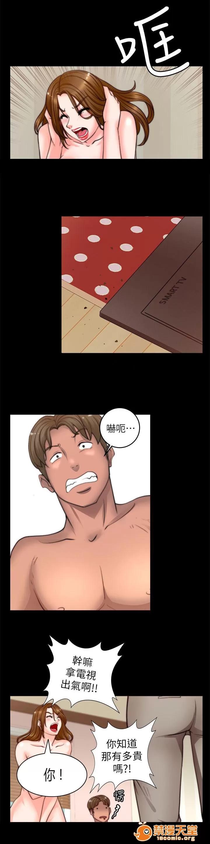 副车 捉奸 第10页