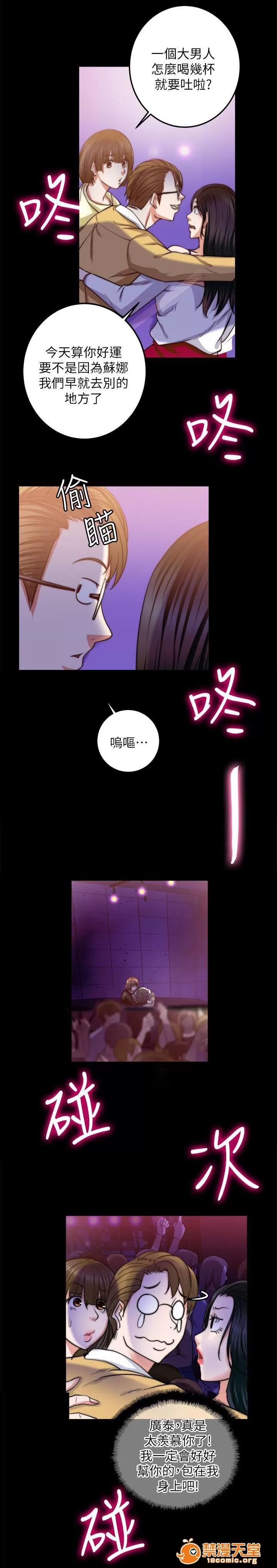 副车 想到的一个人的心 第10页