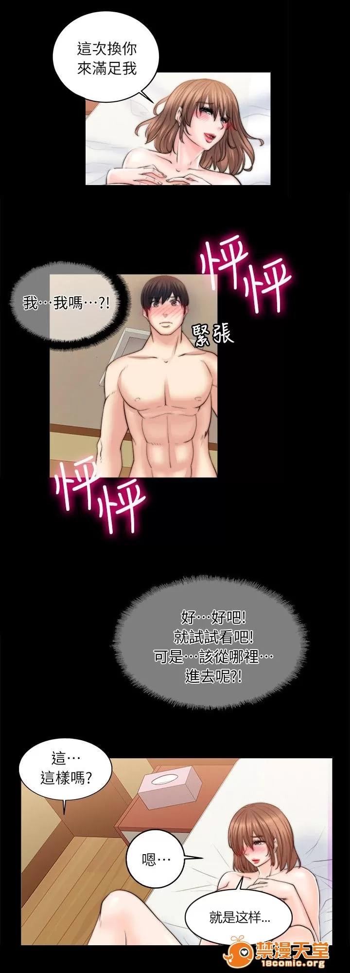 副车 初体验 第6页