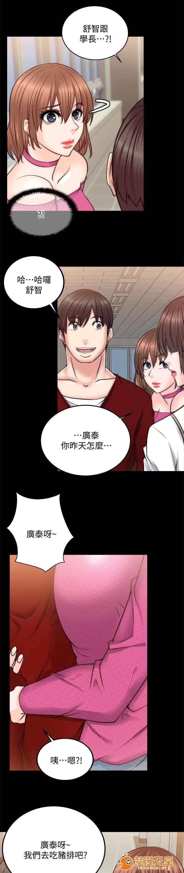 副车 碰面 第10页