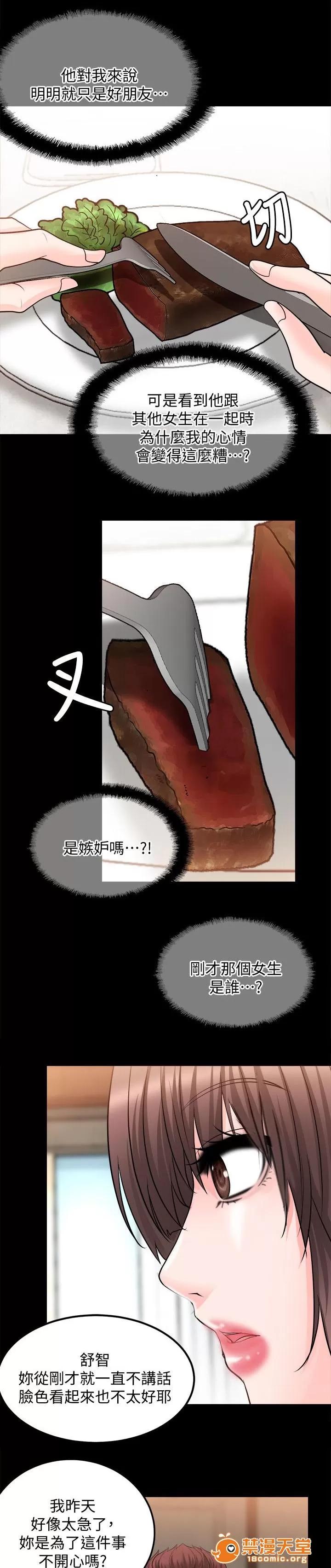 副车 只是好朋友 第3页