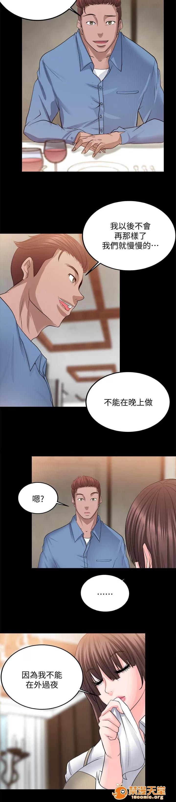 副车 只是好朋友 第4页