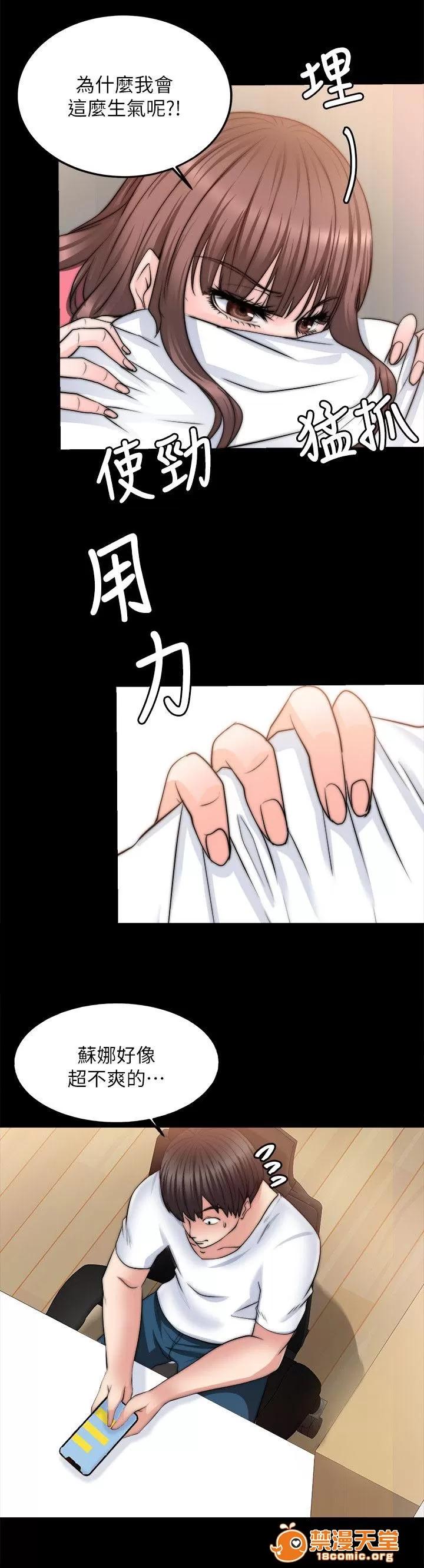 副车 明知故问 第11页