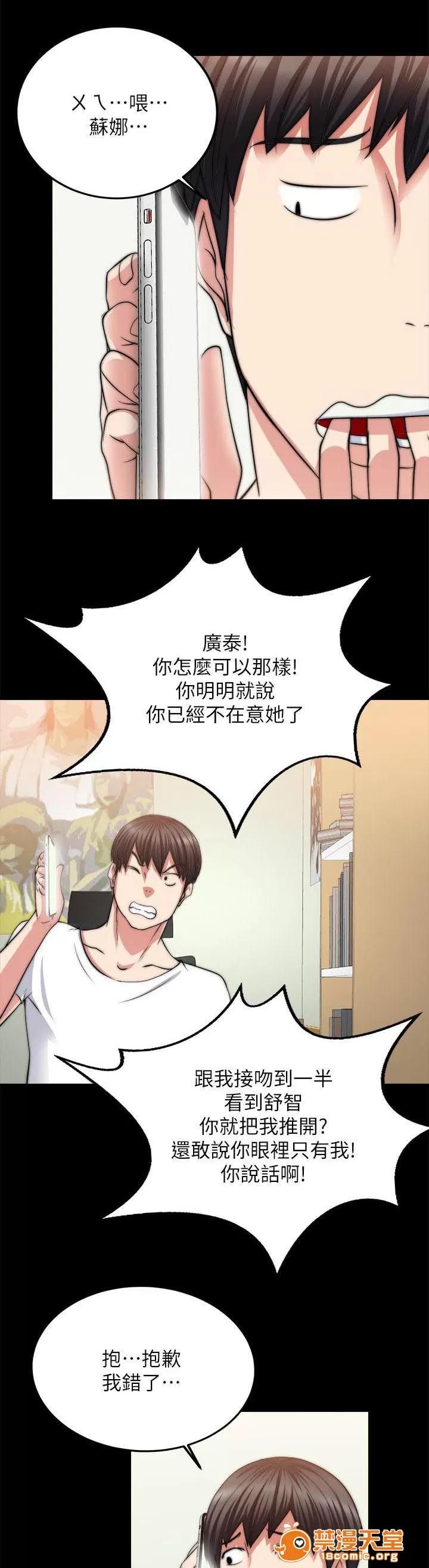 副车 知道错了 第1页