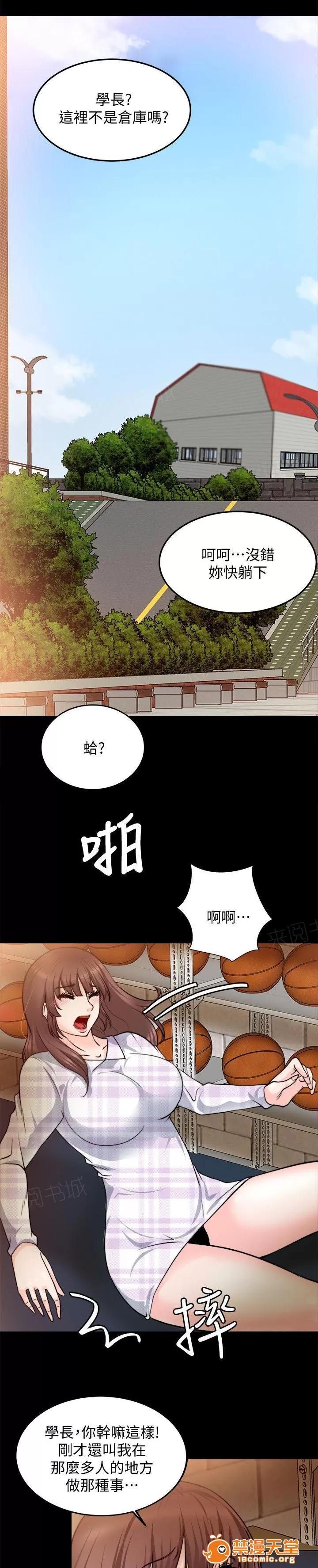 副车 偷窥 第5页