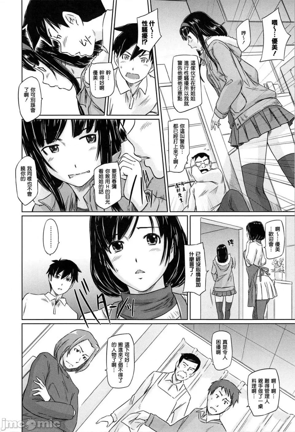 常春庄へようこそ [如月群真] 常春庄へようこそ [无修正] 第10页