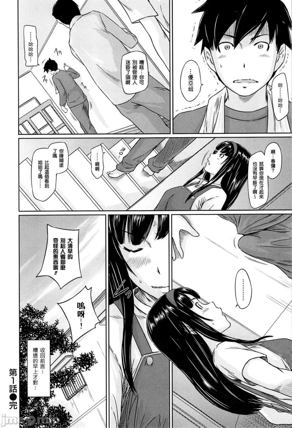 常春庄へようこそ [如月群真] 常春庄へようこそ [无修正] 第28页