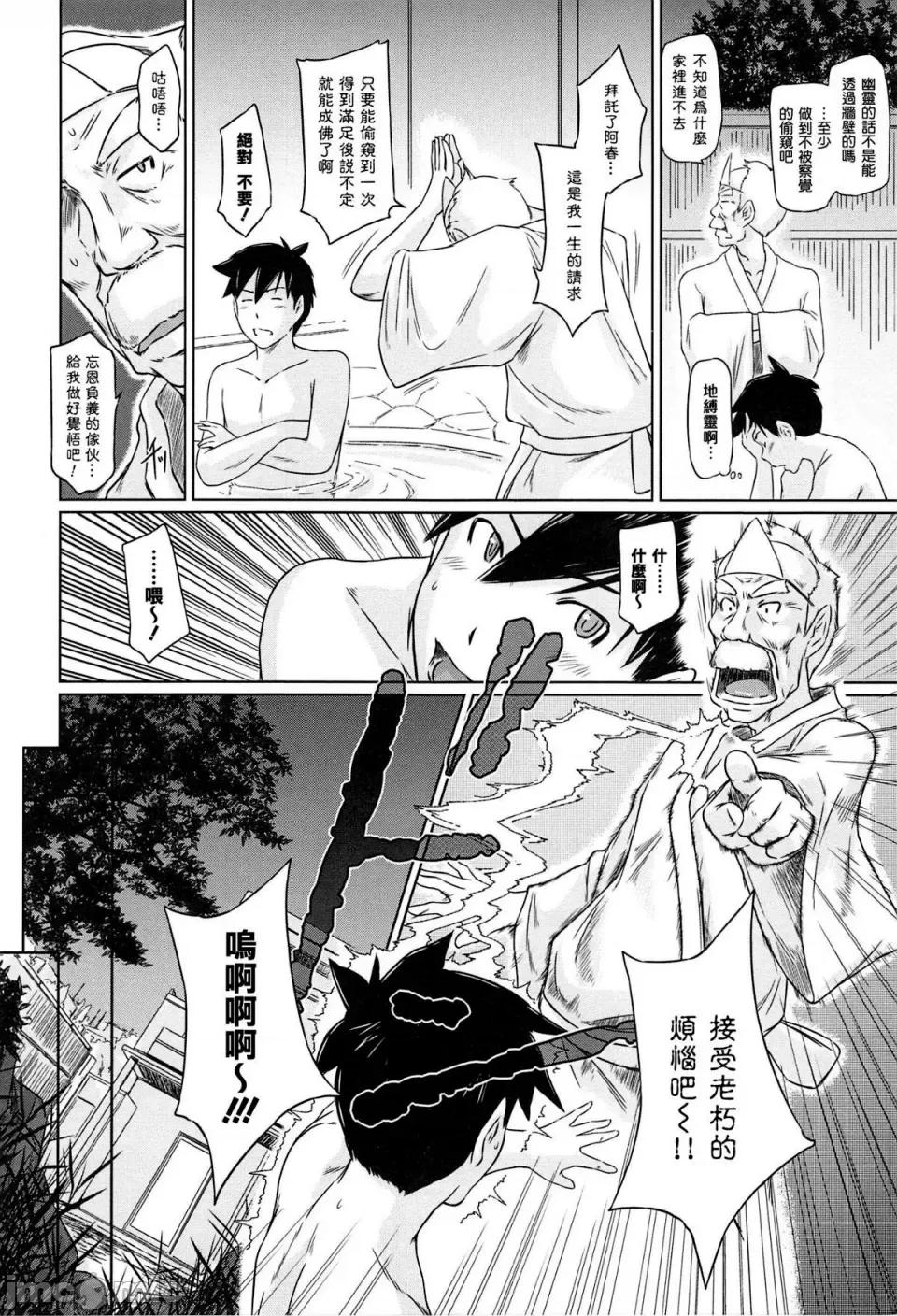 常春庄へようこそ [如月群真] 常春庄へようこそ [无修正] 第40页