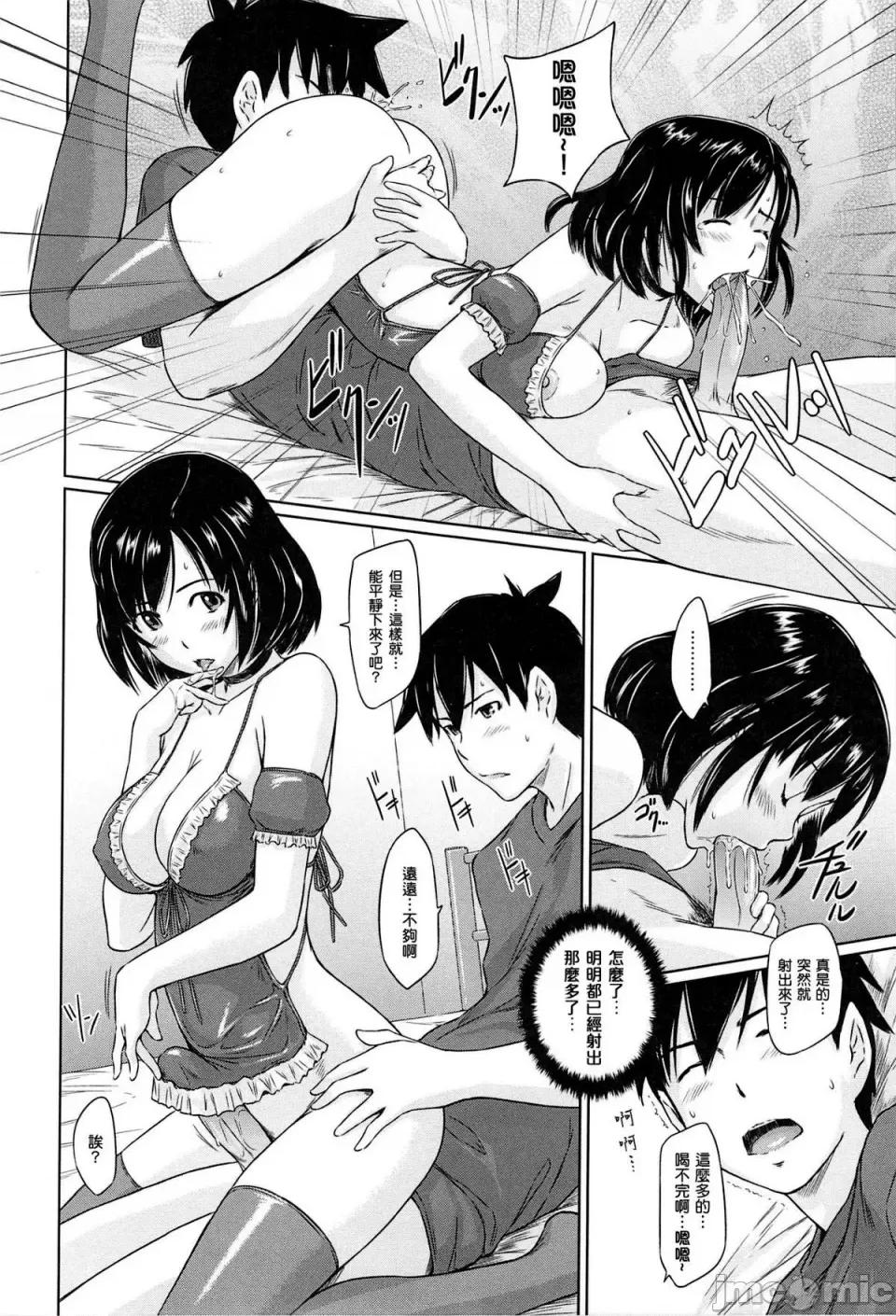 常春庄へようこそ [如月群真] 常春庄へようこそ [无修正] 第44页