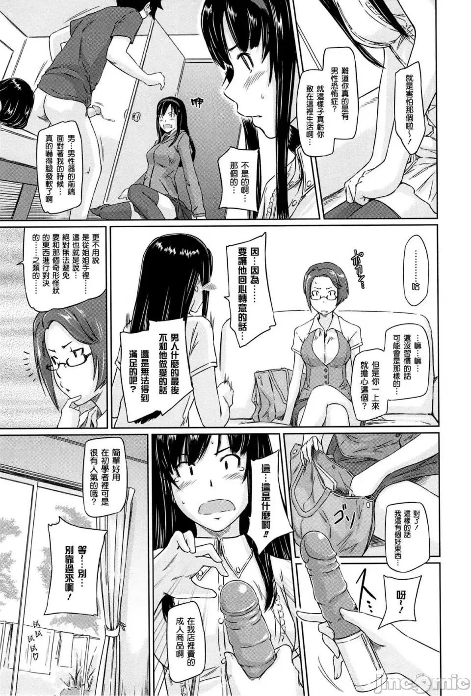 常春庄へようこそ [如月群真] 常春庄へようこそ [无修正] 第59页
