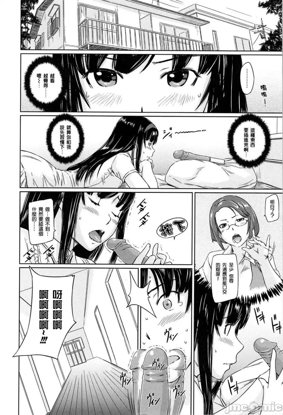 常春庄へようこそ [如月群真] 常春庄へようこそ [无修正] 第60页