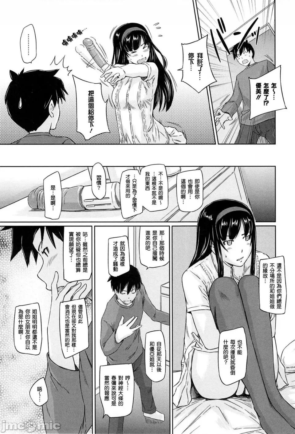 常春庄へようこそ [如月群真] 常春庄へようこそ [无修正] 第61页