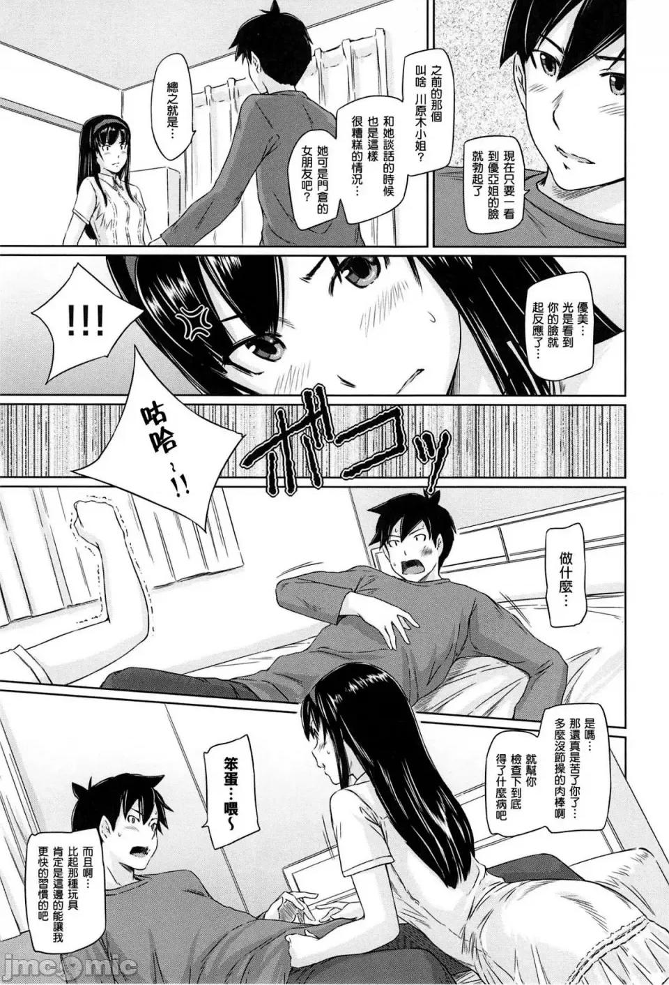 常春庄へようこそ [如月群真] 常春庄へようこそ [无修正] 第63页