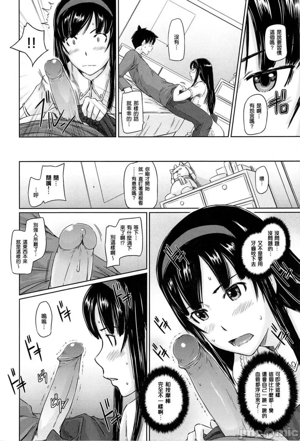 常春庄へようこそ [如月群真] 常春庄へようこそ [无修正] 第64页