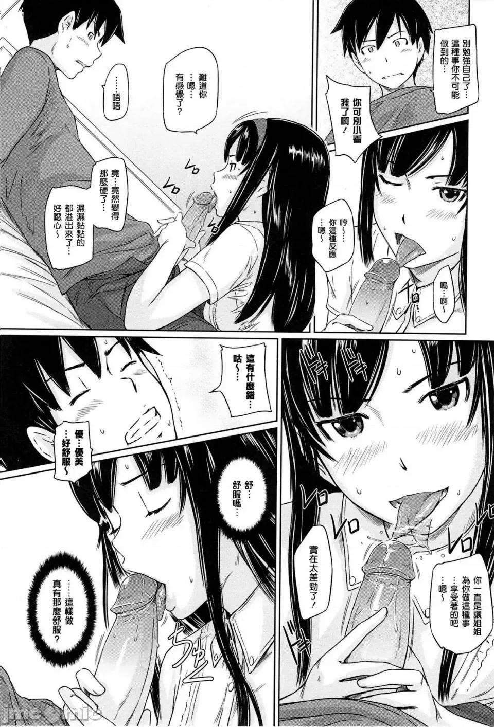 常春庄へようこそ [如月群真] 常春庄へようこそ [无修正] 第65页