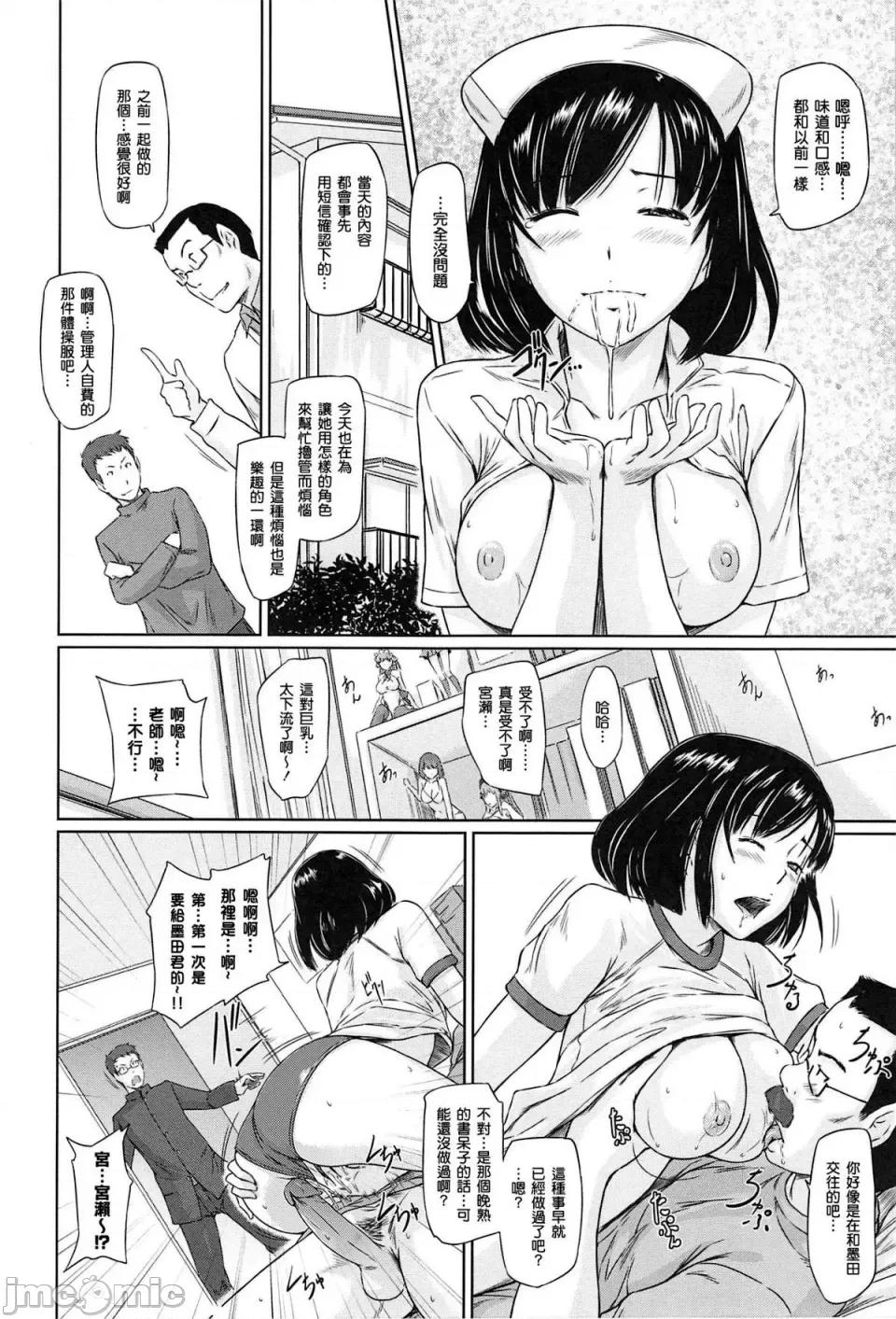 常春庄へようこそ [如月群真] 常春庄へようこそ [无修正] 第106页