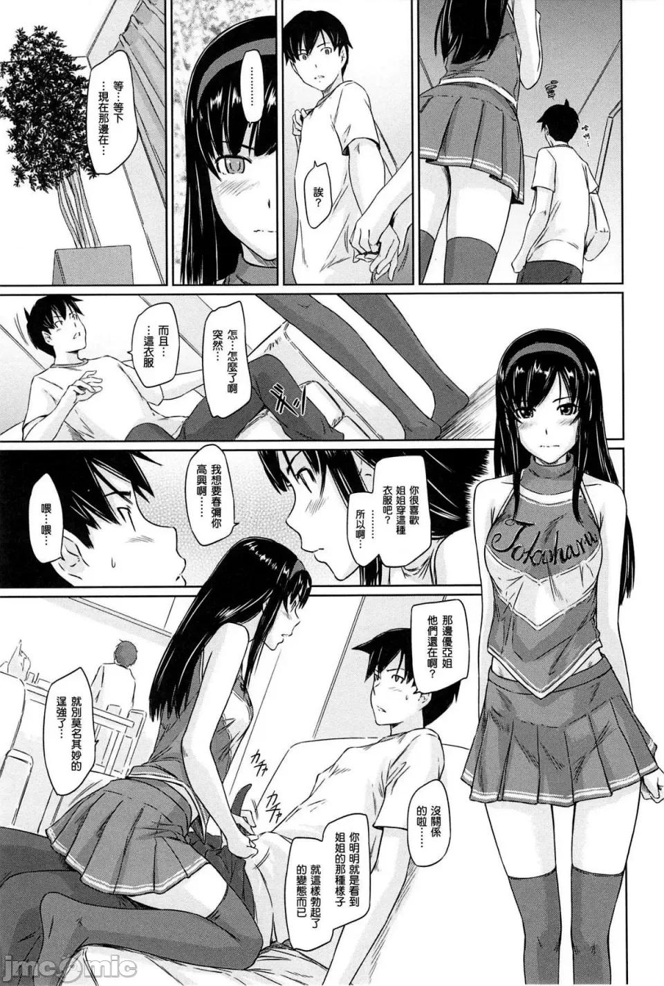 常春庄へようこそ [如月群真] 常春庄へようこそ [无修正] 第125页