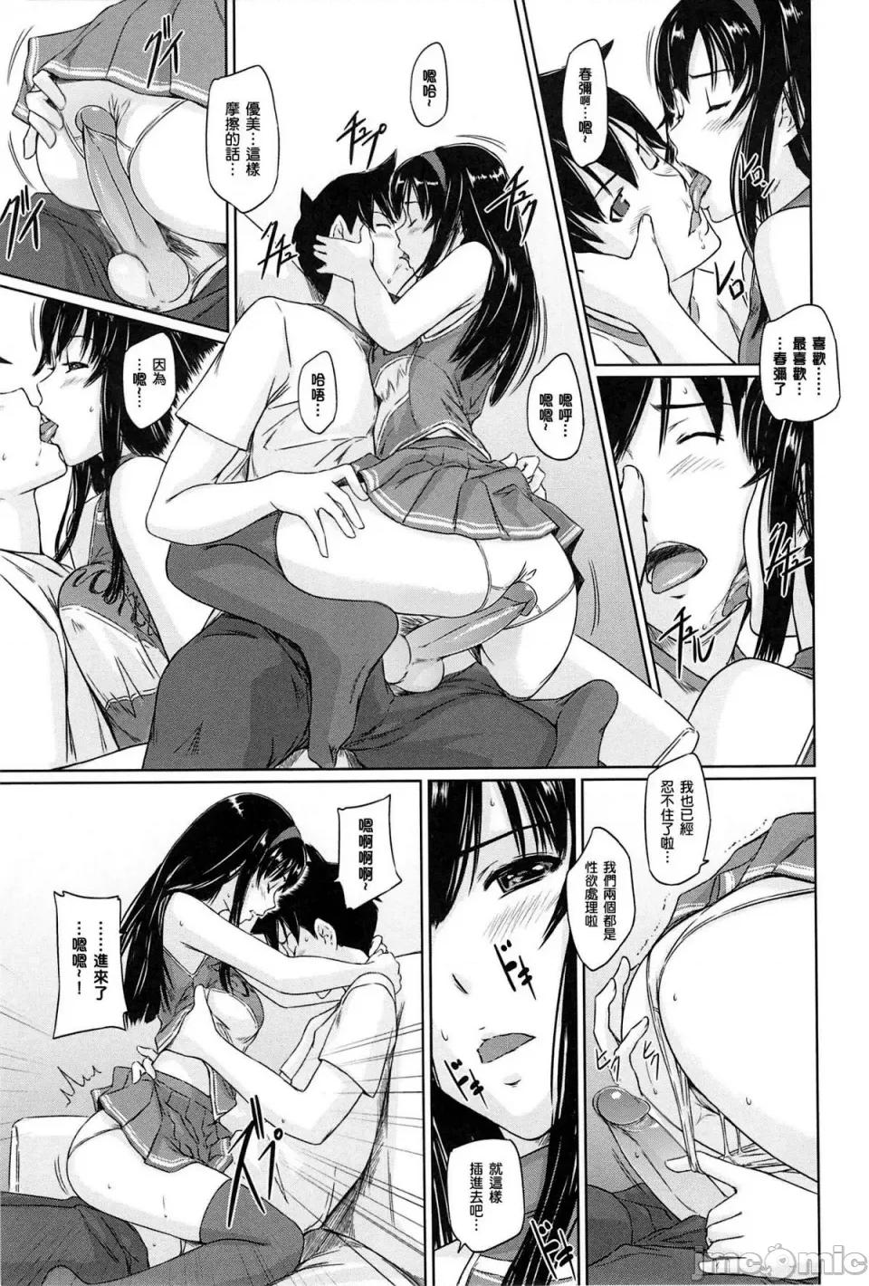 常春庄へようこそ [如月群真] 常春庄へようこそ [无修正] 第127页
