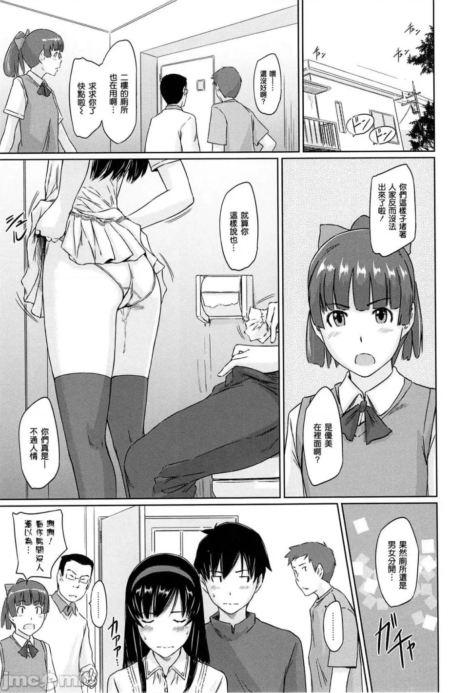 常春庄へようこそ [如月群真] 常春庄へようこそ [无修正] 第135页