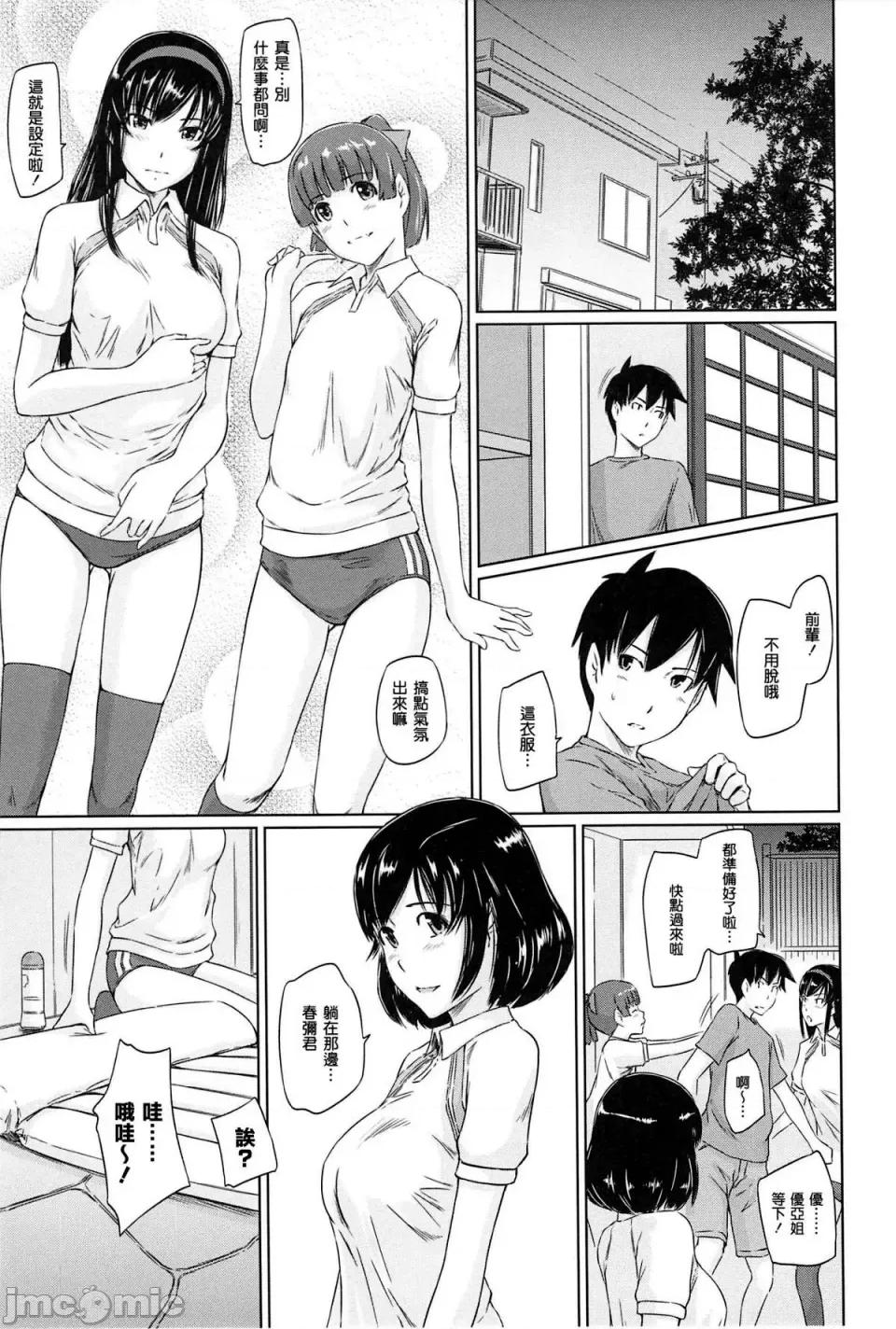 常春庄へようこそ [如月群真] 常春庄へようこそ [无修正] 第141页