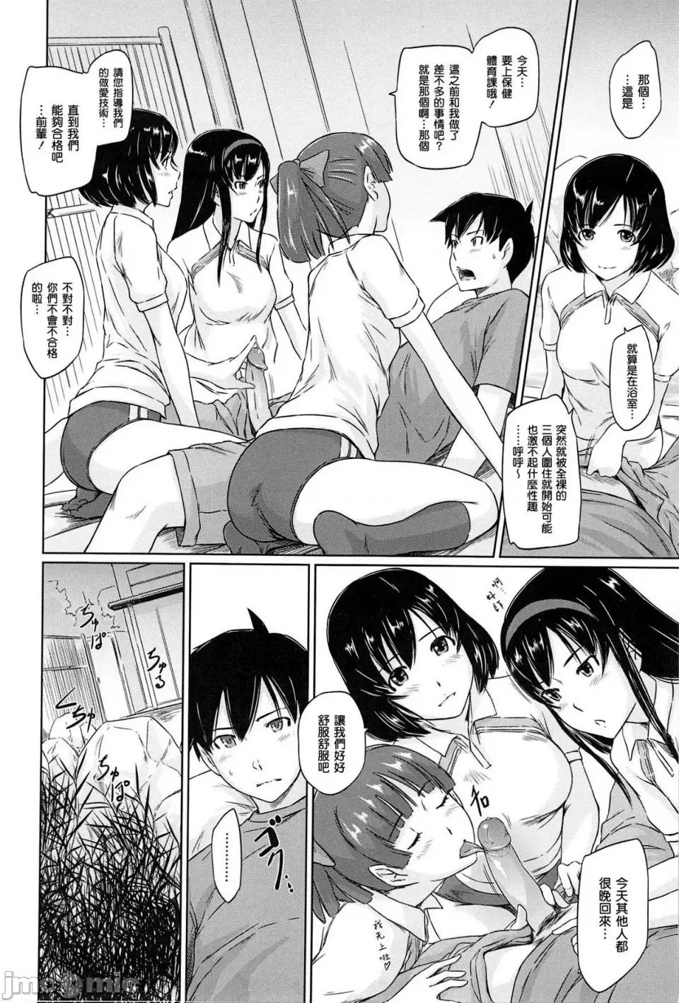 常春庄へようこそ [如月群真] 常春庄へようこそ [无修正] 第142页