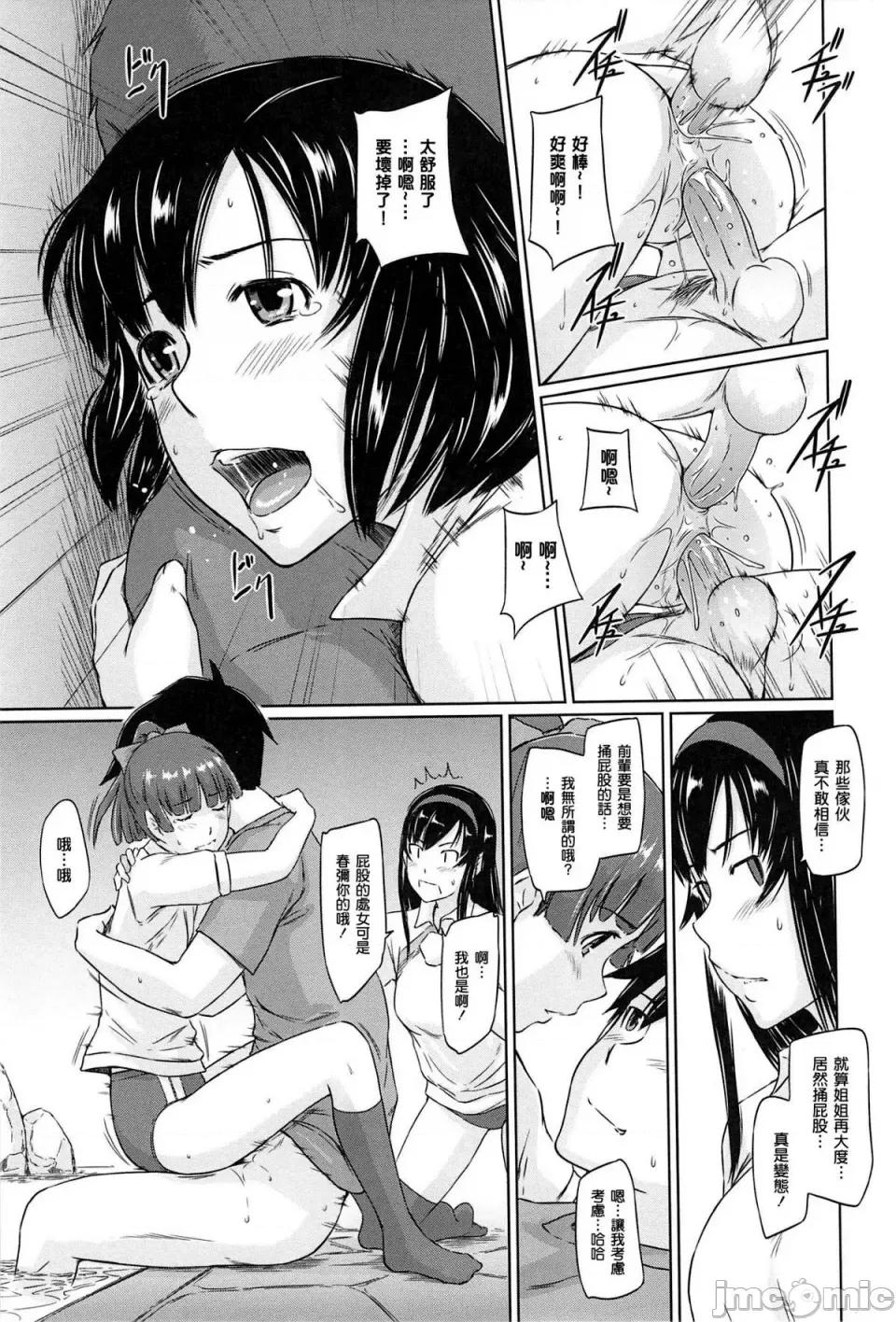 常春庄へようこそ [如月群真] 常春庄へようこそ [无修正] 第155页