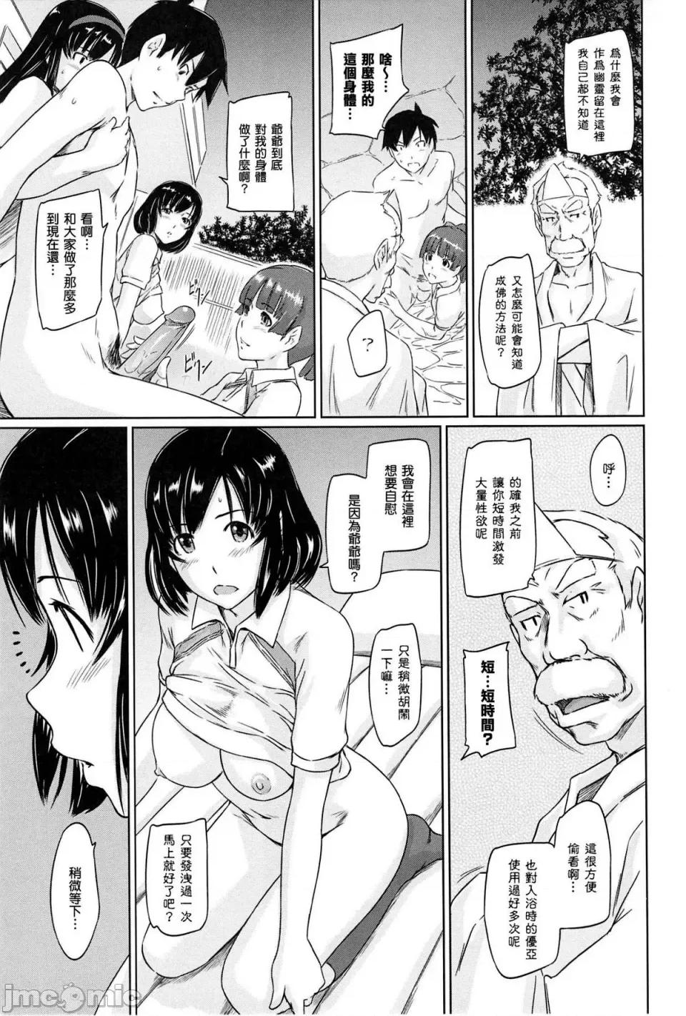 常春庄へようこそ [如月群真] 常春庄へようこそ [无修正] 第159页