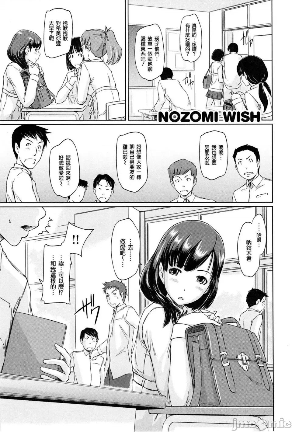 常春庄へようこそ [如月群真] 常春庄へようこそ [无修正] 第165页