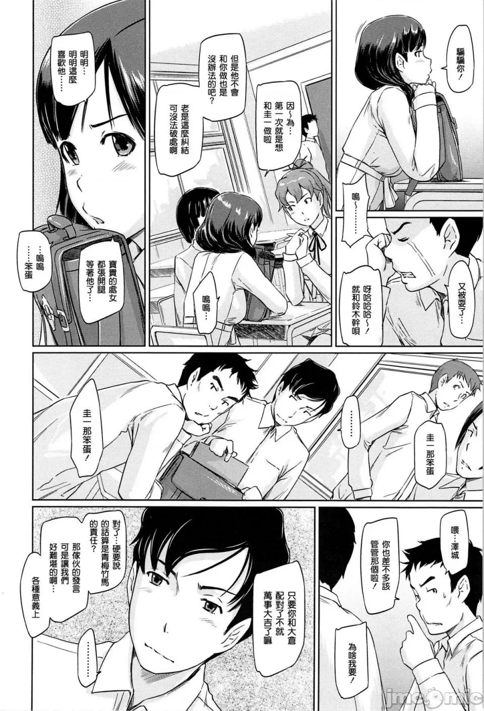 常春庄へようこそ [如月群真] 常春庄へようこそ [无修正] 第166页