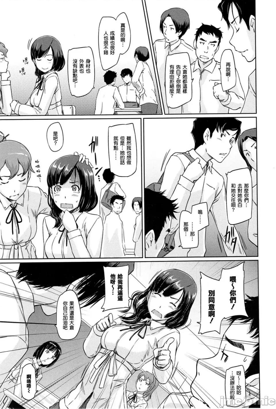 常春庄へようこそ [如月群真] 常春庄へようこそ [无修正] 第167页