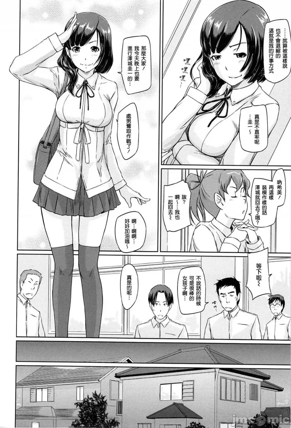 常春庄へようこそ [如月群真] 常春庄へようこそ [无修正] 第168页
