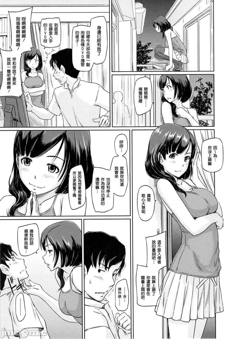 常春庄へようこそ [如月群真] 常春庄へようこそ [无修正] 第169页