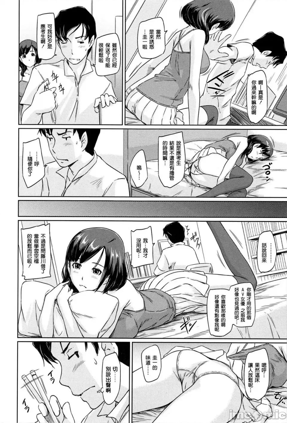常春庄へようこそ [如月群真] 常春庄へようこそ [无修正] 第170页