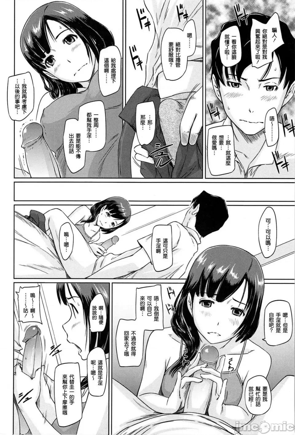 常春庄へようこそ [如月群真] 常春庄へようこそ [无修正] 第174页