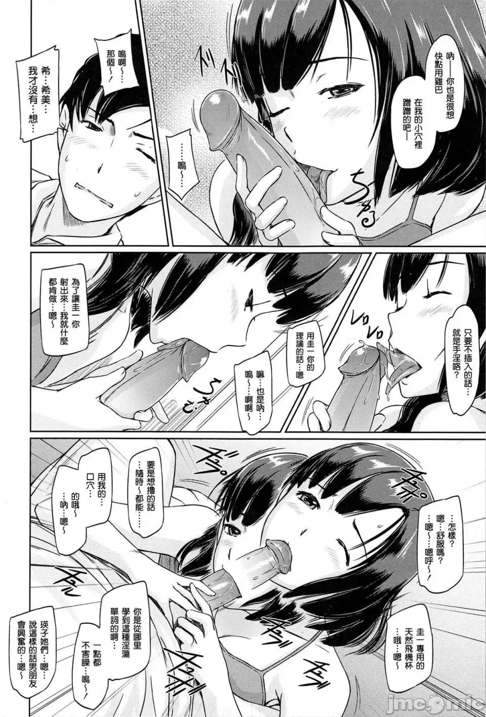 常春庄へようこそ [如月群真] 常春庄へようこそ [无修正] 第176页