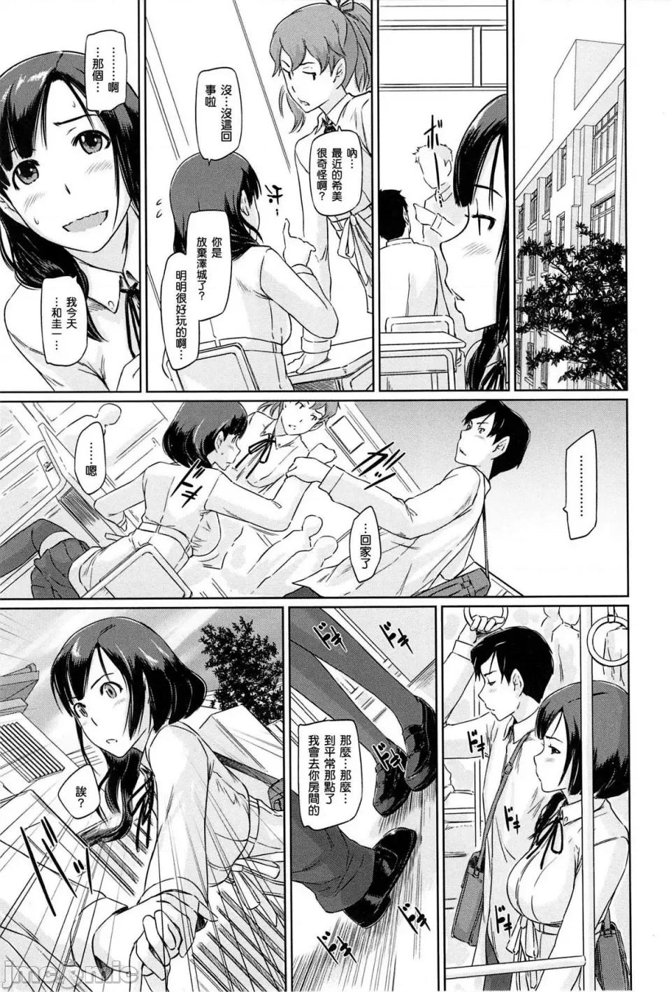 常春庄へようこそ [如月群真] 常春庄へようこそ [无修正] 第183页