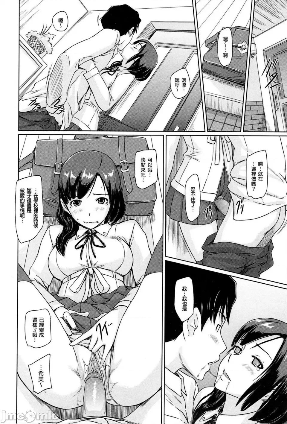 常春庄へようこそ [如月群真] 常春庄へようこそ [无修正] 第184页