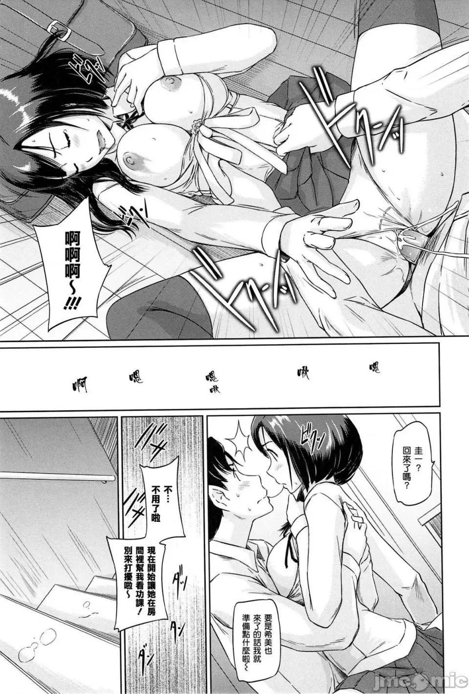 常春庄へようこそ [如月群真] 常春庄へようこそ [无修正] 第187页