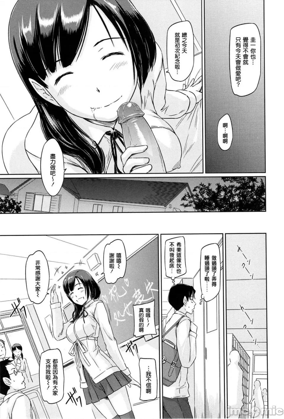 常春庄へようこそ [如月群真] 常春庄へようこそ [无修正] 第191页