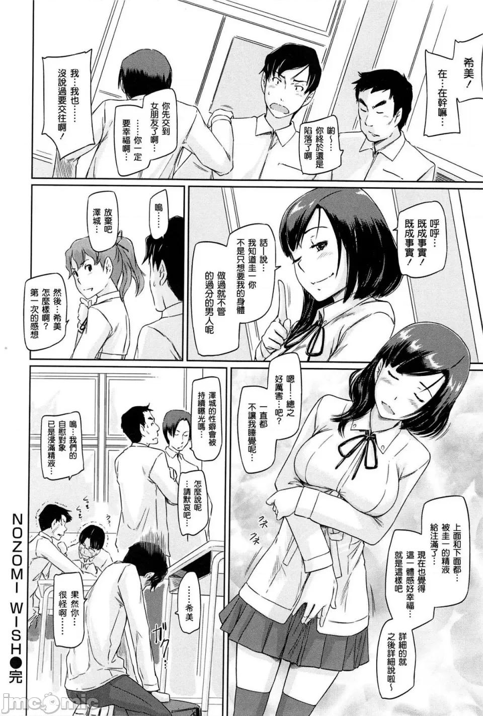 常春庄へようこそ [如月群真] 常春庄へようこそ [无修正] 第192页