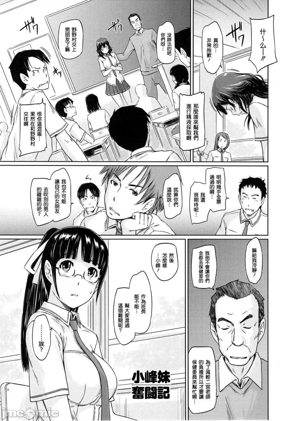 常春庄へようこそ [如月群真] 常春庄へようこそ [无修正] 第193页