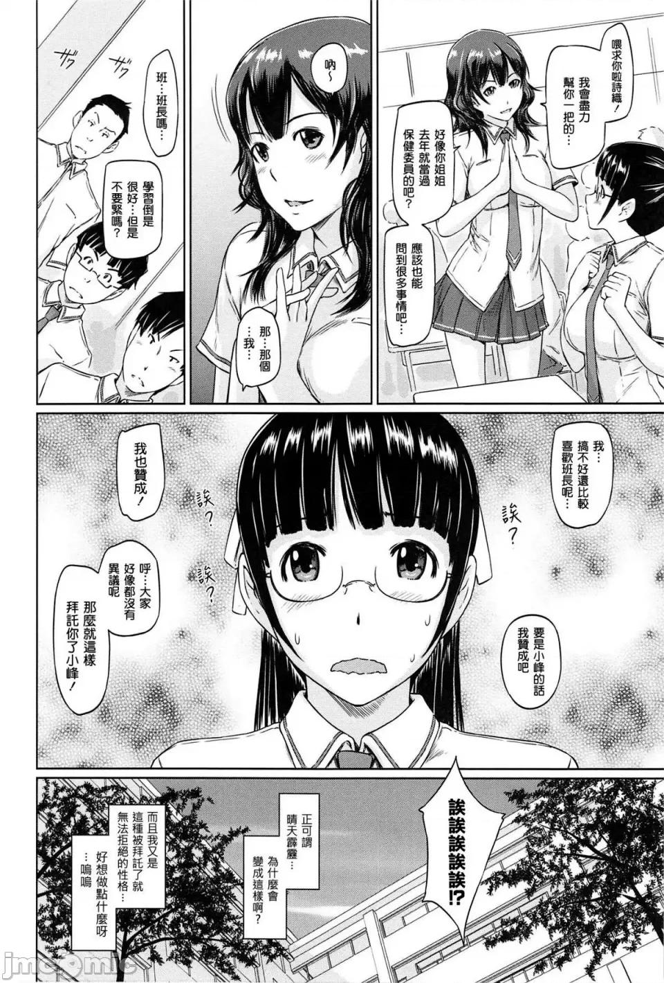 常春庄へようこそ [如月群真] 常春庄へようこそ [无修正] 第194页