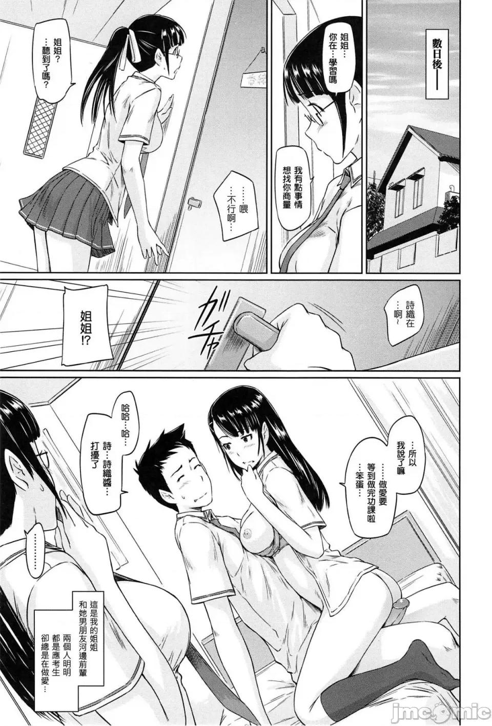 常春庄へようこそ [如月群真] 常春庄へようこそ [无修正] 第195页