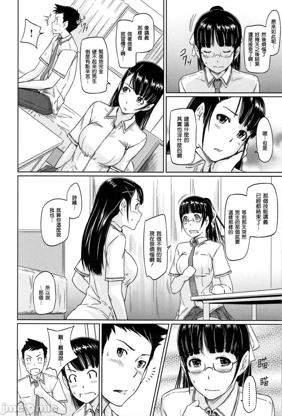常春庄へようこそ [如月群真] 常春庄へようこそ [无修正] 第196页