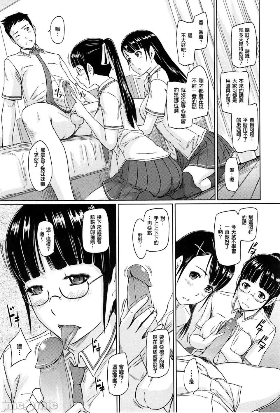 常春庄へようこそ [如月群真] 常春庄へようこそ [无修正] 第197页