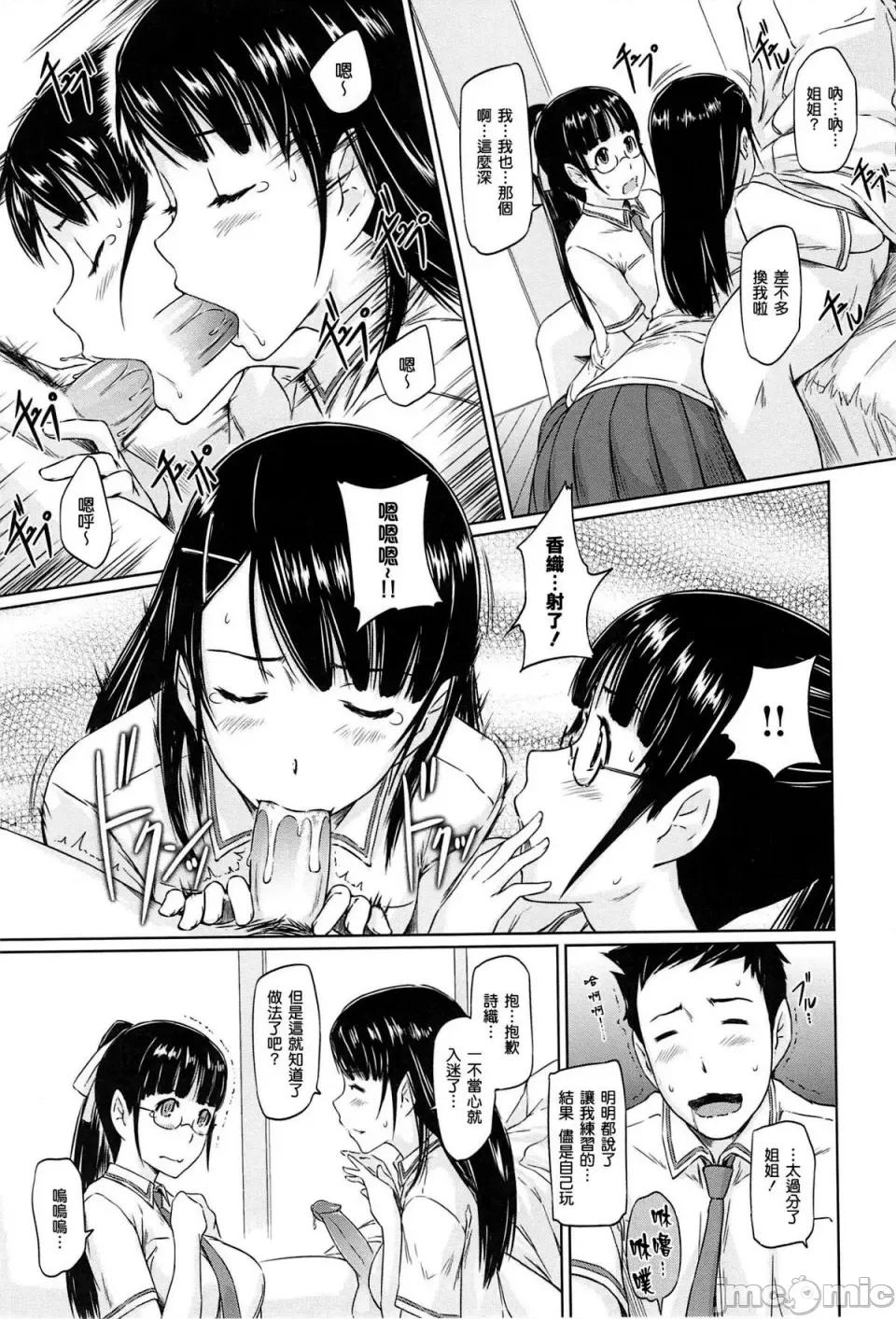 常春庄へようこそ [如月群真] 常春庄へようこそ [无修正] 第199页