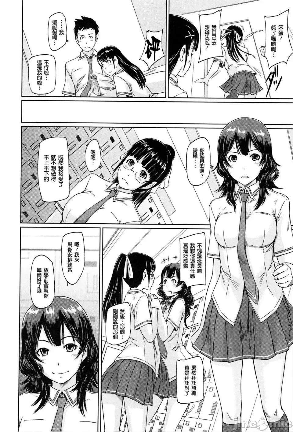 常春庄へようこそ [如月群真] 常春庄へようこそ [无修正] 第200页