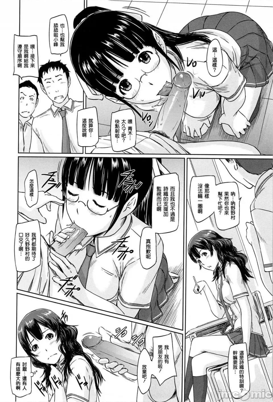 常春庄へようこそ [如月群真] 常春庄へようこそ [无修正] 第202页