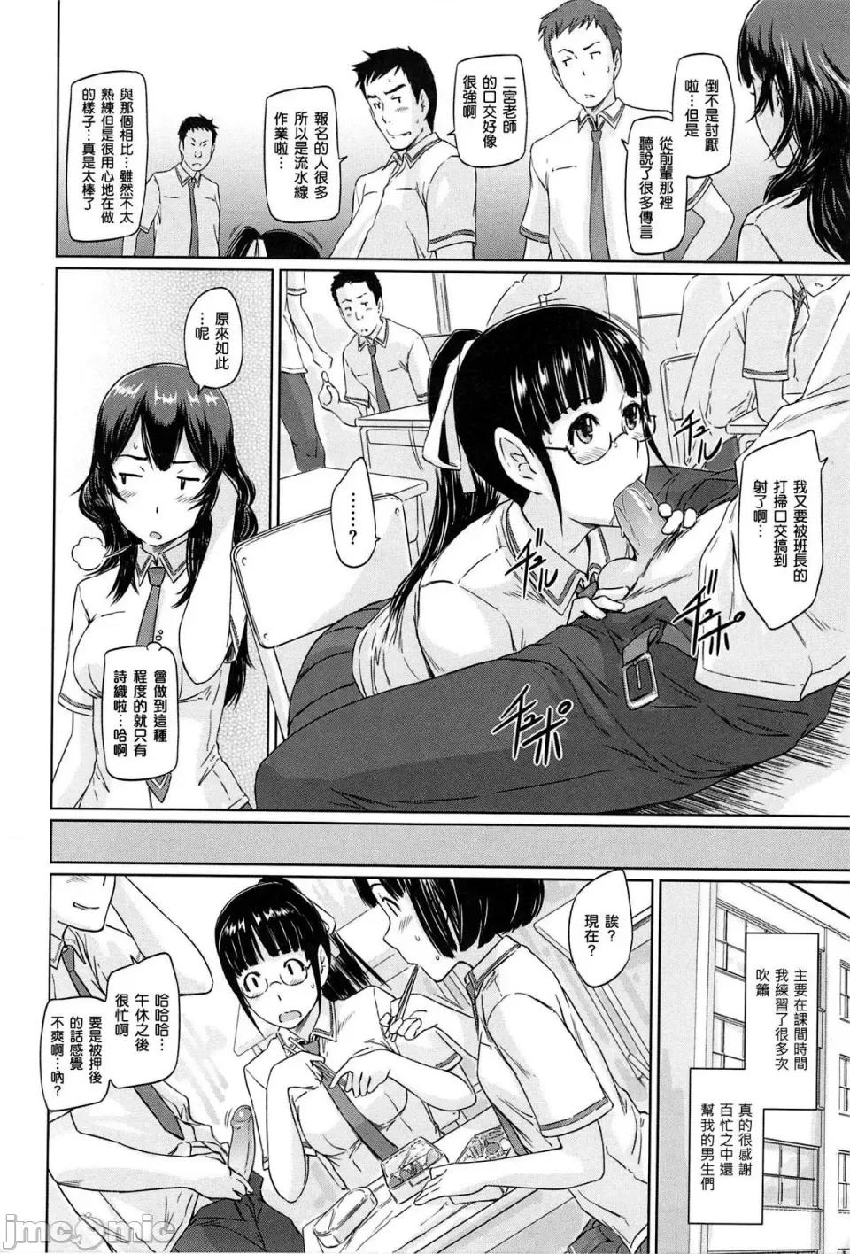 常春庄へようこそ [如月群真] 常春庄へようこそ [无修正] 第206页